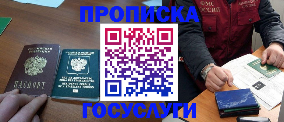 временная регистрация госуслуги в Борзе