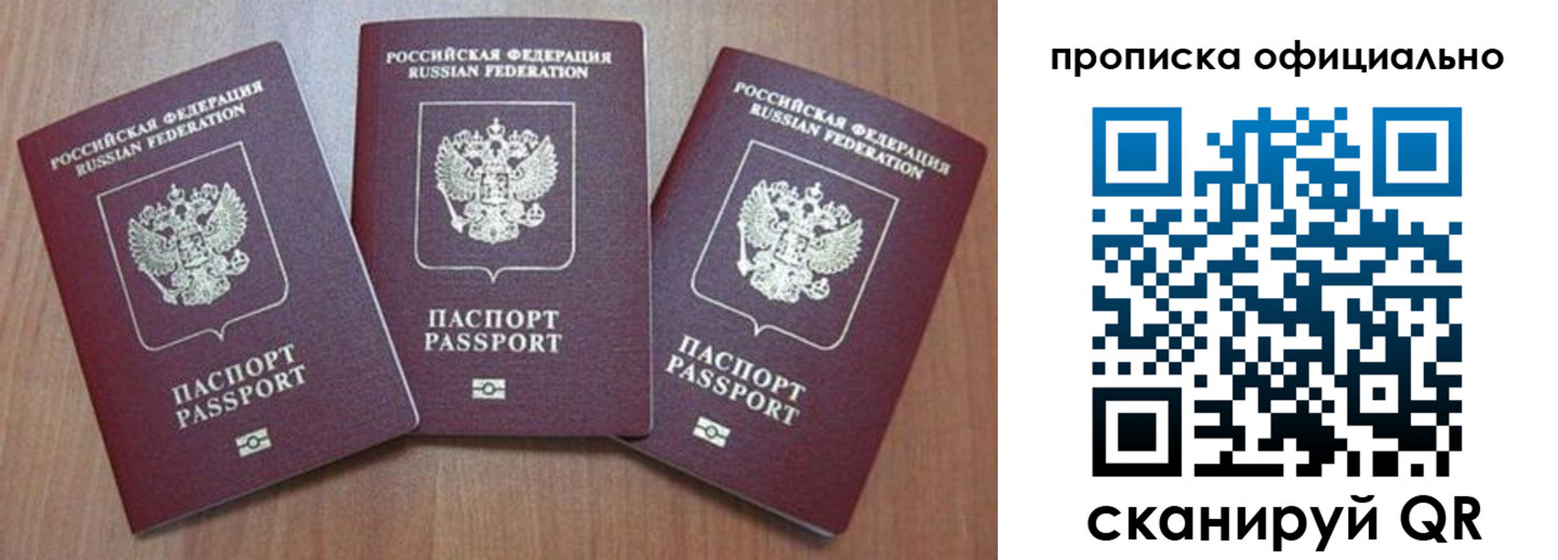 временная регистрация в квартире в Борзе