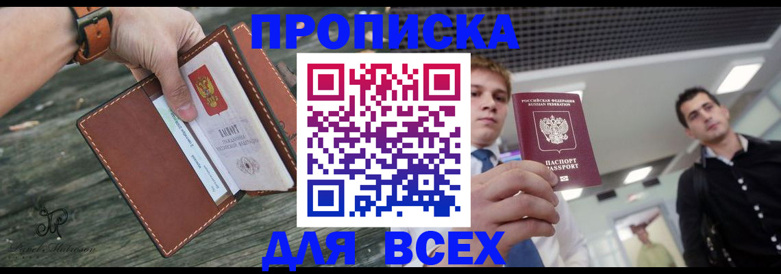 временная регистрация законно в Борзе